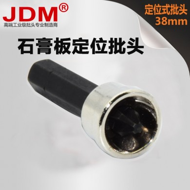 JDM/ jindameimei electric screwdriver 1/4 hexagon handle gypsum board positioning batch head cross screw magnetic sleeve