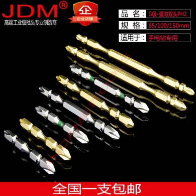 JDM manufacturer screwdriver cross head double head electric wind head S2 steel strong magnetic hand drill screwdriver head