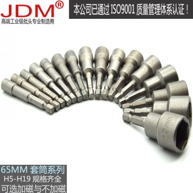 ：JDM/ jindameimei sleeve inner hexagon socket charging drill wind batch hexagon socket electric screwdriver magnetic belt